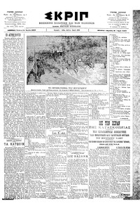 Σκριπ 24/07/1902 