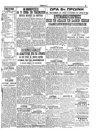 Σελίδα 5 / 6