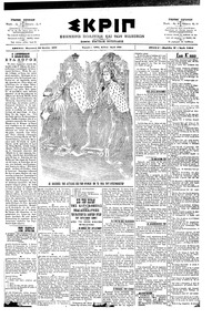 Σκριπ 26/07/1902 