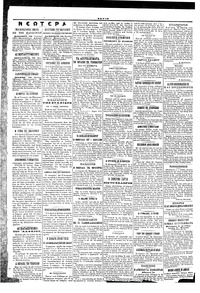 Σκριπ 27/07/1902