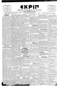 Σκριπ 27/07/1902 