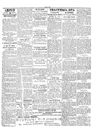 Σκριπ 29/07/1902