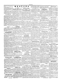 Σκριπ 29/07/1902