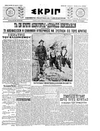 Σκριπ 21/06/1910 