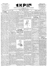 Σκριπ 02/08/1902 