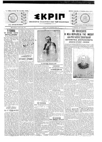 Σκριπ 25/10/1904 