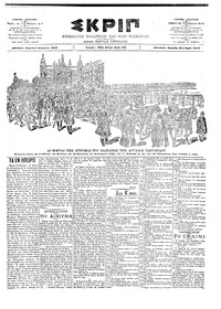 Σκριπ 04/08/1902 