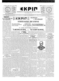 Σκριπ 30/10/1904 