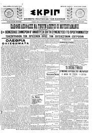 Σκριπ 26/06/1910 