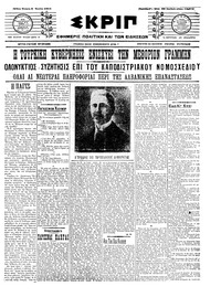 Σκριπ 06/07/1911 