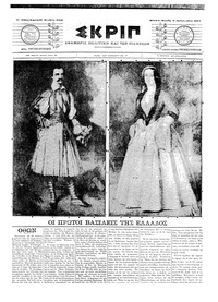 Σκριπ 31/10/1904 