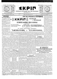 Σκριπ 02/11/1904 