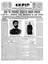 Σκριπ 08/07/1911 