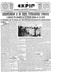 Σκριπ 09/07/1911 