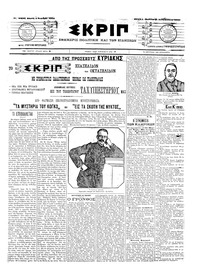 Σκριπ 04/11/1904 