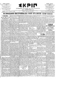 Σκριπ 12/08/1902 