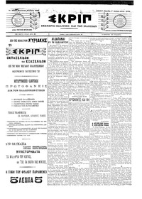 Σκριπ 05/11/1904 