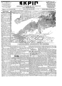 Σκριπ 14/08/1902 