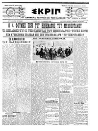 Σκριπ 11/07/1911 