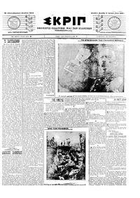 Σκριπ 07/11/1904 