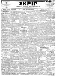 Σκριπ 19/08/1902 