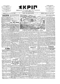 Σκριπ 21/08/1902 