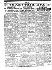 Σελίδα 4 / 6