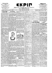 Σκριπ 23/08/1902 