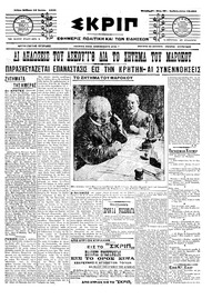 Σκριπ 16/07/1911 