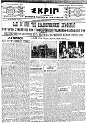 Σκριπ 19/07/1911 