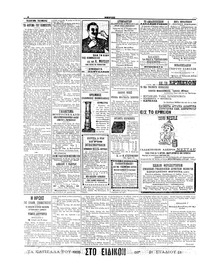Σκριπ 15/11/1904