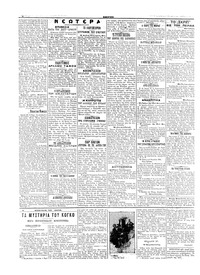 Σκριπ 15/11/1904