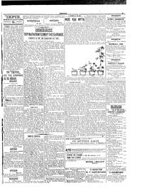 Σκριπ 15/11/1904