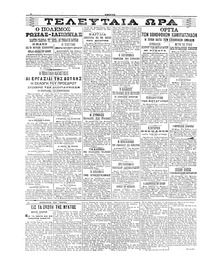 Σκριπ 15/11/1904