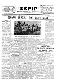 Σκριπ 19/11/1904 