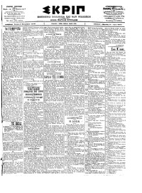 Σκριπ 04/09/1902 