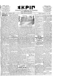 Σκριπ 05/09/1902 