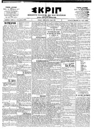 Σκριπ 07/09/1902 