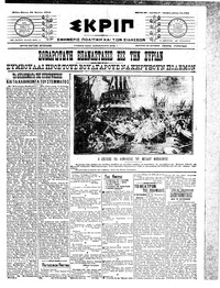 Σκριπ 22/07/1910 