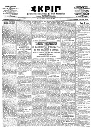 Σκριπ 13/09/1902 