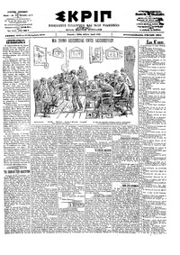 Σκριπ 14/09/1902 