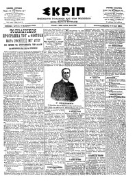 Σκριπ 21/09/1902 