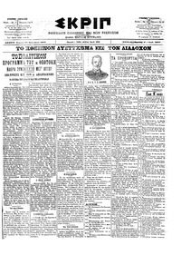 Σκριπ 22/09/1902 