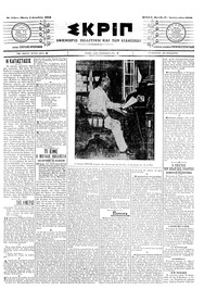 Σκριπ 02/12/1904 