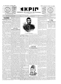 Σκριπ 07/12/1904 