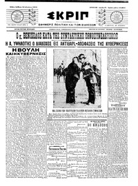 Σκριπ 14/08/1910 