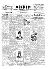 Σκριπ 10/12/1904 