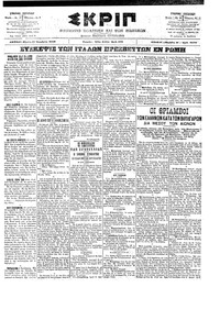 Σκριπ 10/10/1902 