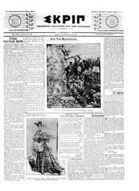 Σκριπ 12/12/1904 