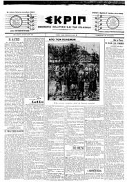 Σκριπ 14/12/1904 